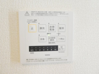 【浴室】 | グランエスポワール