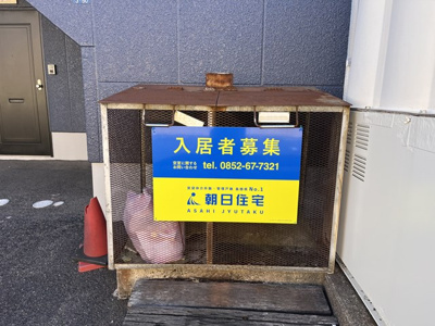 【その他共用部分】 | メゾン山本