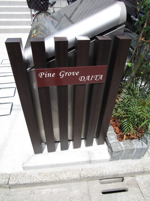 Ｐｉｎｅ　Ｇｒｏｖｅ　ＤＡＩＴＡの周辺|プレート