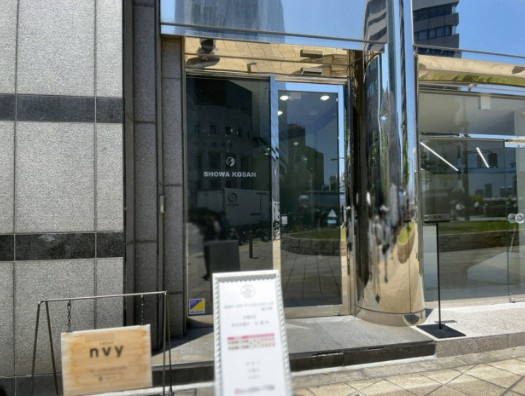 昭和興産北浜ビルの外観