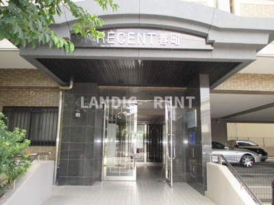 【エントランス】 | リーセント春町