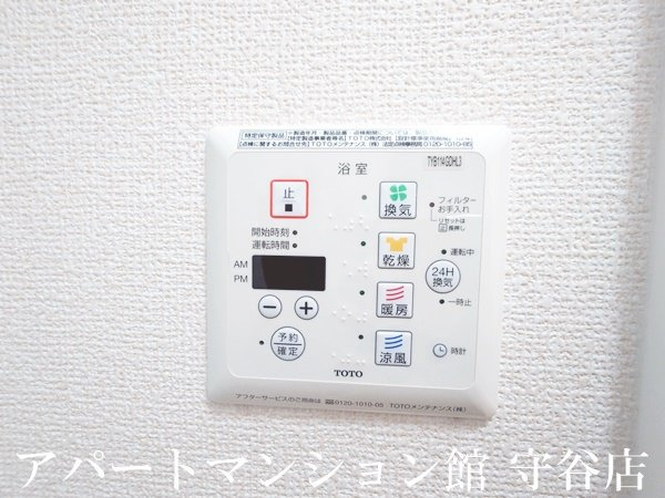 スローライフさしまⅡの設備