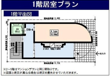 台東区東浅草１丁目のビル