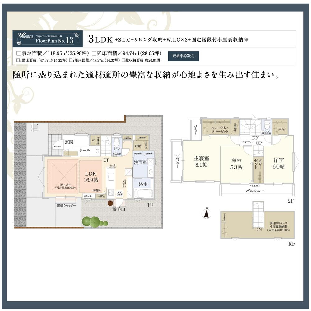 【VIGOROUS】鷹の台８期の間取り|〇 本物件【１号棟】の間取・平面図です〇　敷地面積:120.62㎡　建物面積:96.17㎡　