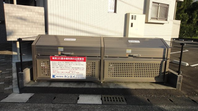 Sun forestのその他|ゴミストッカー