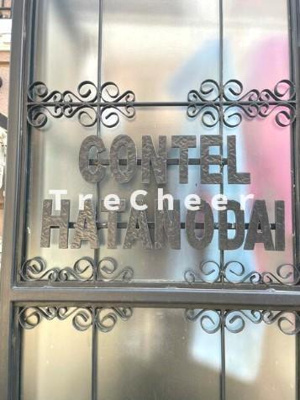 【その他】 | コンテル旗の台(CONTEL HATANODAI)