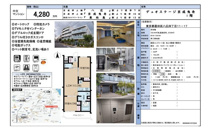 デュオステージ京成曳舟　仲介手数料無料＋12万円現金プレゼント中の画像