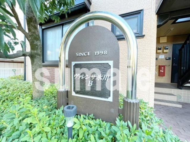 ヴァレンサ氷川　Bの周辺|ランドマークです。