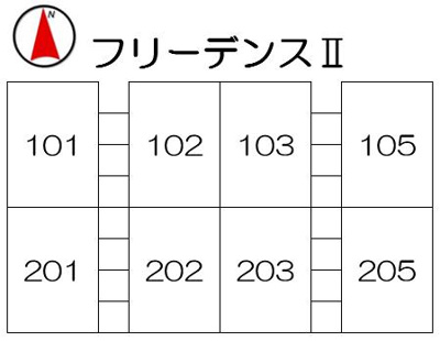 【区画図】 | フリーデンスⅡ