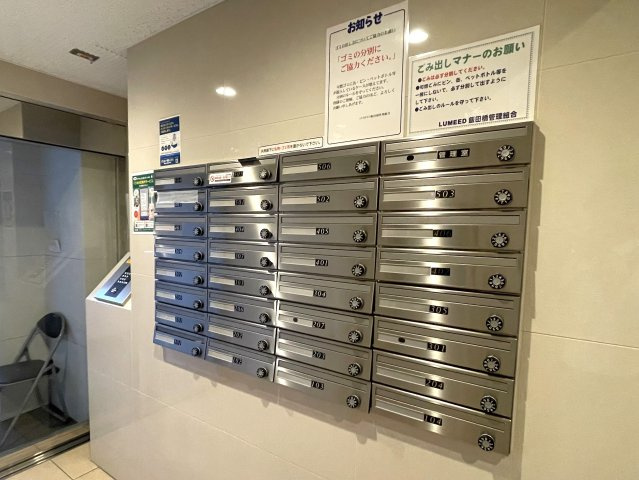 【その他共用部分】