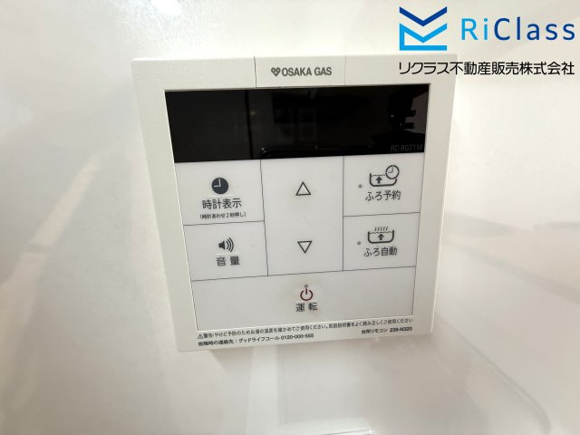 須磨シーサイドヒルズIの発電・温水設備|お風呂リモコンです