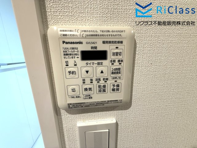 須磨シーサイドヒルズIの冷暖房・空調設備|浴室乾燥機リモコンです