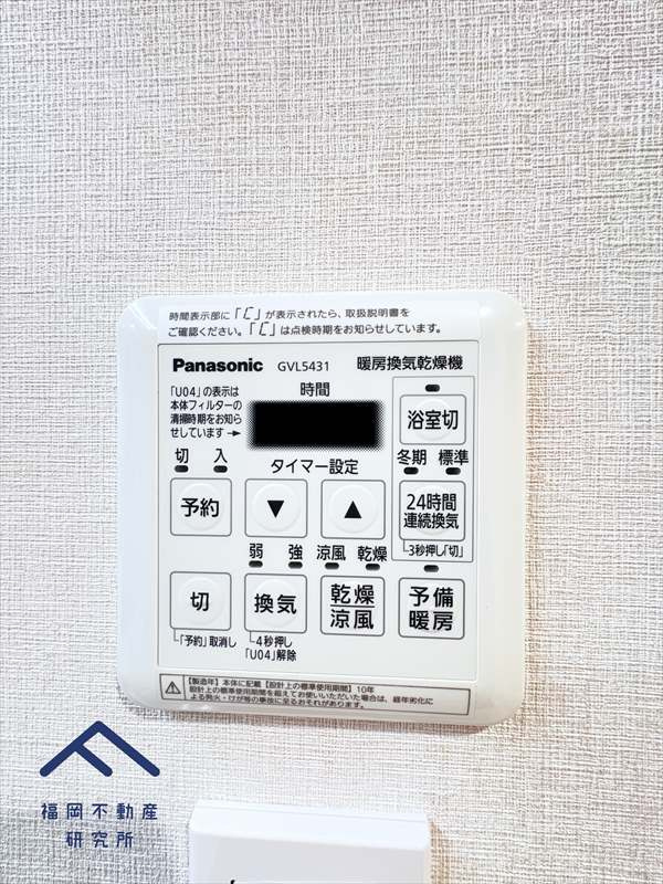 MAC箱崎コートの冷暖房・空調設備