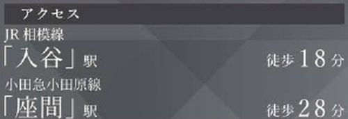 【その他】 | 【仲介手数料０円】座間市新田宿1期　新築一戸建て | 【仲介手数料０円】座間市新田宿1期　新築一戸建て
