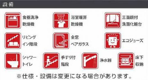 【その他】 | 【仲介手数料０円】座間市新田宿1期　新築一戸建て | 【仲介手数料０円】座間市新田宿1期　新築一戸建て