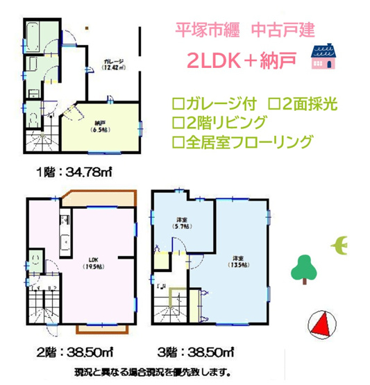 【外観】 | 生活空間が区切られメリハリがある生活ができる３階建て住戸◎　
大切なお車を雨風から守る！ガレージ付きです。