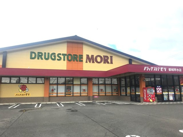 マール・ビビ C棟|ドラッグストアモリ 都城早水店
