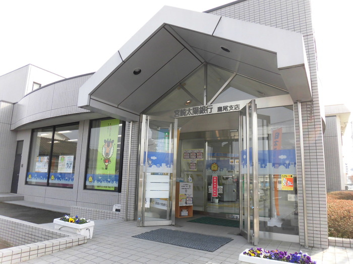 コンフォーレ鷹尾 A棟|宮崎太陽銀行 鷹尾支店