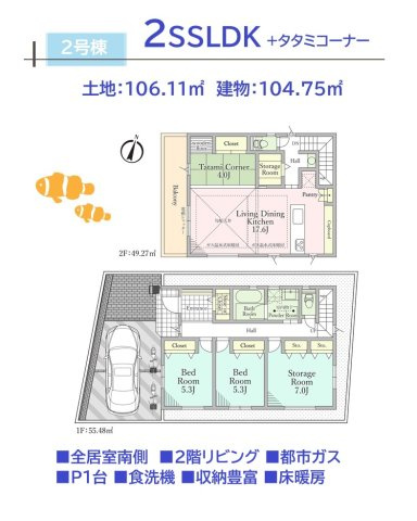 【間取り】 | 心や安らぐ4帖の畳コーナーは、ちょっと横になりたい時に便利♪
収納充実の間取りプランでお住まいスッキリ片付きます◎