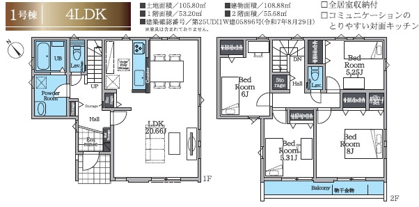 【間取り】 | 船橋市高根台６丁目１期