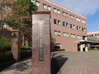 私立駒沢女子大学まで747m