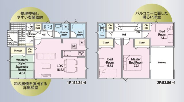 【間取り】 | Cradle garden　郡山市富田町第１９　７号棟 | ★内覧予約で新米2kg★