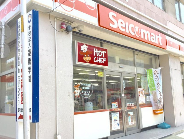 プレジールのその他|セイコーマート平岸3条店