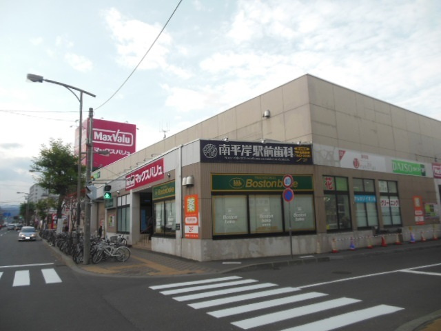 プレジールのその他|Maxvalu平岸店