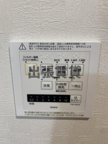 仲介手数料0円！！BC大金の設備