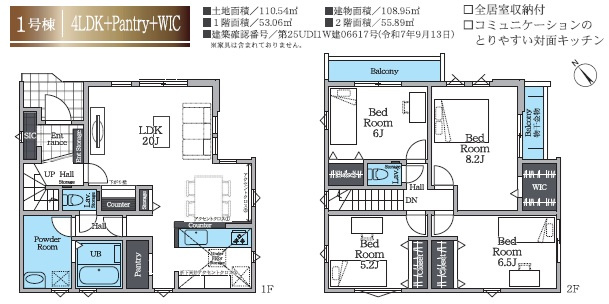 【間取り】 | 船橋市高根台６丁目２期