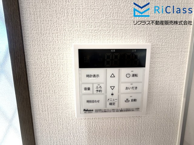 中古戸建　神戸市長田区上池田3丁目17の発電・温水設備|お風呂リモコンです