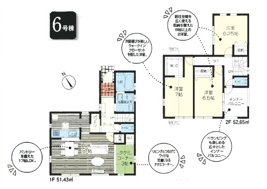 清瀬市下宿2丁目・全19棟　新築一戸建　6号棟