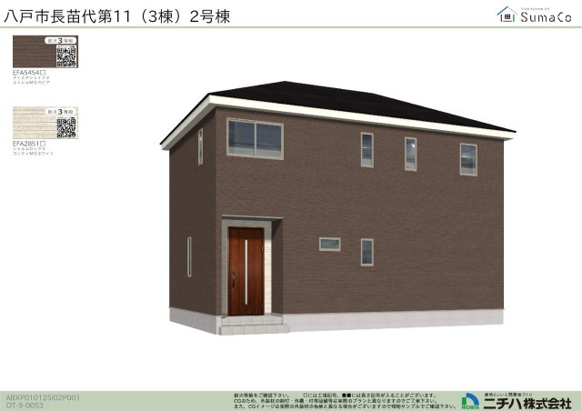 八戸市長苗代第11ｰ2号棟