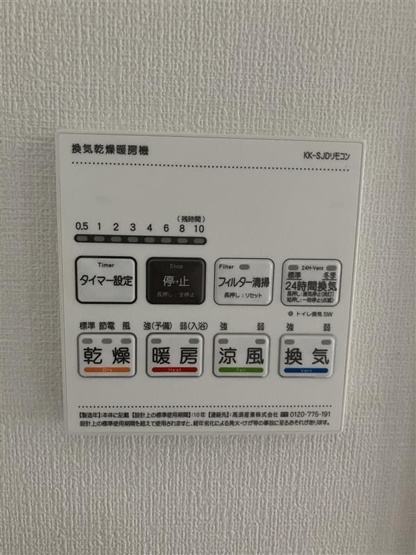 【その他共用部分】 | 小川町1163ビル