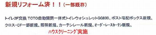 【その他】 | 【仲介手数料０円】海老名市杉久保南1丁目　中古一戸建て | 【仲介手数料０円】海老名市杉久保南1丁目　中古一戸建て