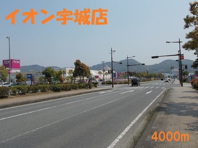 【周辺】 | レジデンスさくらⅡ | イオン宇城店まで4000m