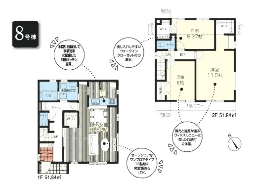 清瀬市下宿2丁目・全19棟　新築一戸建　8号棟