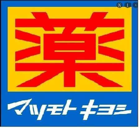 マツモトキヨシセレオ…まで466m