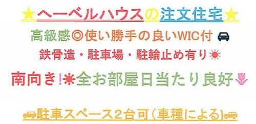【その他】 | 【仲介手数料０円】綾瀬市深谷中6丁目　中古一戸建て | 【仲介手数料０円】綾瀬市深谷中6丁目　中古一戸建て