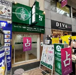 天神橋筋商店街　店舗