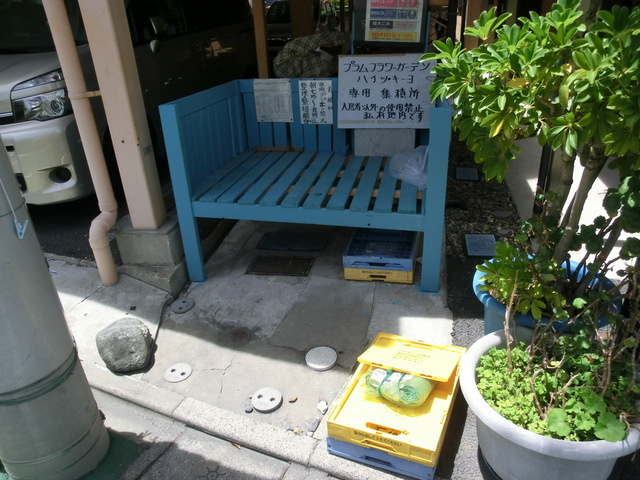 第一プラムフラワーガーデンのその他共用部分|敷地内ごみ置き場有り。