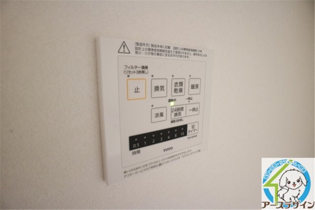 メゾン　ド　ソルテの設備|※パース写真