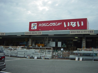 【周辺】 | ガーデンホームオーブ | ハウジングランドいないまで3,000ｍ