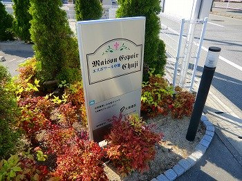 【その他共用部分】 | エスポワール中地