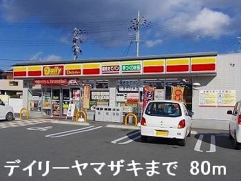 【周辺】 | インプレス | デイリーヤマザキまで80m