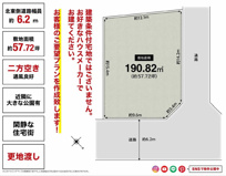 高槻市南平台１丁目の画像