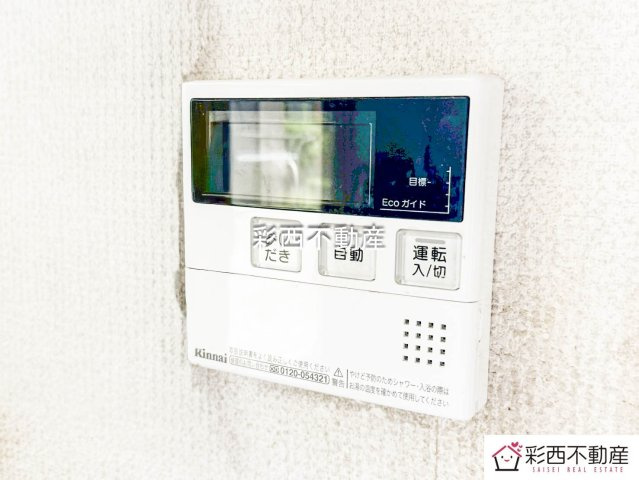 入間市高倉５丁目中古戸建てのその他|リビングに給湯リモコンがあるので、料理中の子供の様子を見ながらでも温度調整や追い炊きがワンタッチ！移動無しで家事が楽になります！
