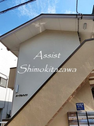 メープルハイツ