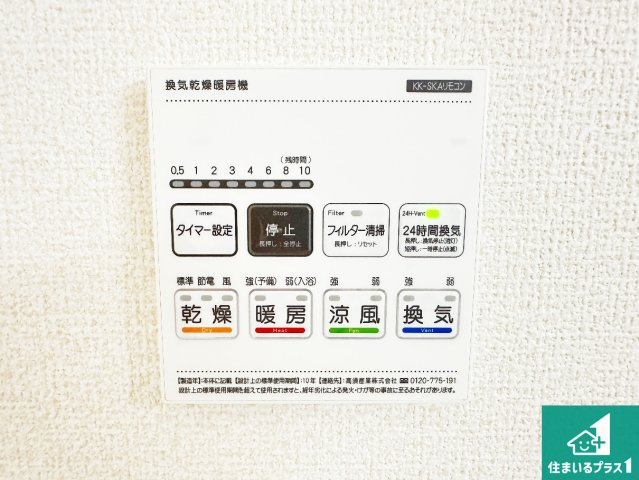 ●奈良市押熊町　第4期　新築一戸建ての冷暖房・空調設備