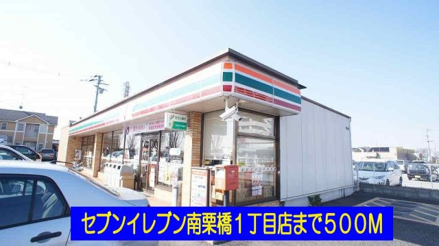 イーリスの周辺|セブンイレブン南栗橋１丁目店まで500m